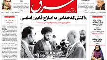 چهارشنبه 15 اسفند 1397 | شماره 3383