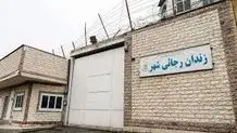اعطای ۵۳۴ مرخصی به مددجویان زندان رجایی شهر