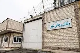 آزادی کاوه و یاشار دارالشفا از زندان رجایی شهر