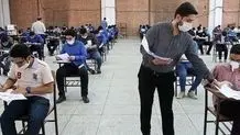 جزییات آزمون استخدامی آموزش و پرورش در تیرماه