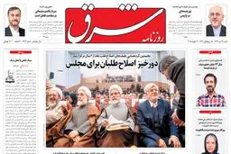 شنبه 27 دی 1393 شماره 2213