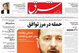 پنجشنبه 3 شهریور 1401| شماره 4358