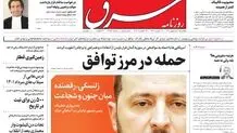 پنجشنبه 3 شهریور 1401| شماره 4358