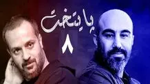 همه چیز درباره سریال پایتخت ۸/ گمانه‌زنی‌ها درباره خلاصه داستان و بازیگران پایتخت چه می‌گوید؟

