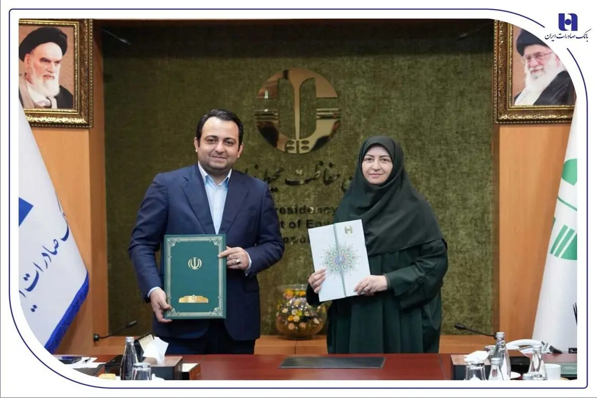 امضای تفاهم‌نامه سه‌جانبه بانک صادرات ایران، سازمان حفاظت از محیط زیست و صندوق ملی محیط‌زیست