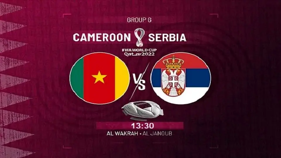 ترکیب کامرون و صربستان اعلام شد