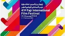توجه به انتخاب سالن‌های نوستالژیک در جشنواره فیلم فجر

