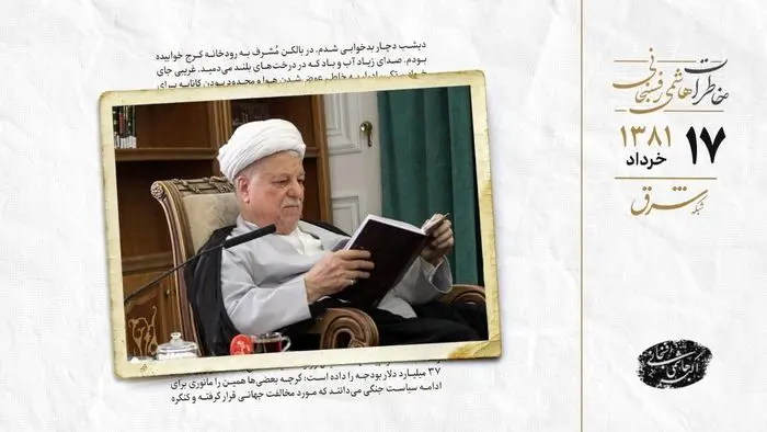 روزی برای مطالعه و استراحت