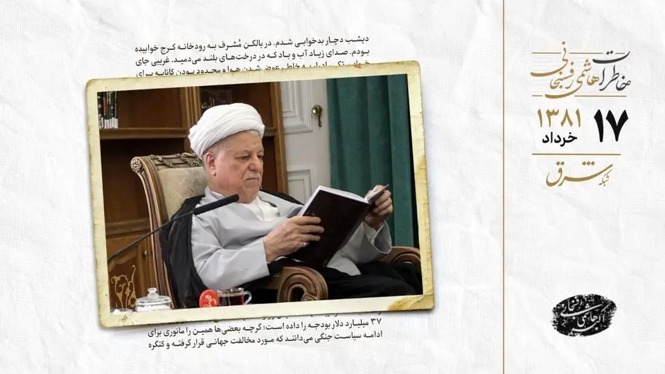 روزی برای مطالعه و استراحت