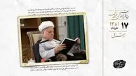 روزی برای مطالعه و استراحت