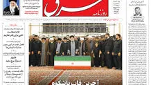 روزنامه شرق شنبه 20 تیر 1405 شماره 5423