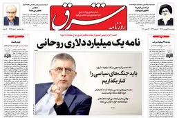 پنجشنبه 7 فروردین 1399 شماره 3679