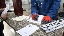 ساعت کار مراکز تعویض پلاک تغییر کرد + جزئیات