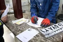 ساعت کار مراکز تعویض پلاک تغییر کرد + جزئیات