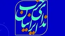 آماده شنیدن نظرات درباره ایران هستم، اما سلاح اتمی هرگز! 