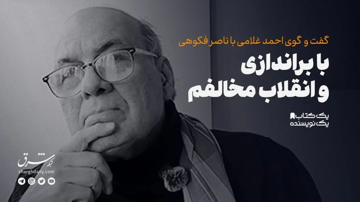 با براندازی و انقلاب مخالفم