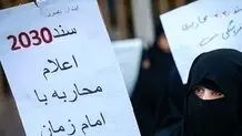 ​سند 2030 برای کشورهای مسلمان تنظیم شد که دولت قبل هم آن را امضا کرد؛ «اغتشاشات» سال گذشته هم نتیجه آن بود
