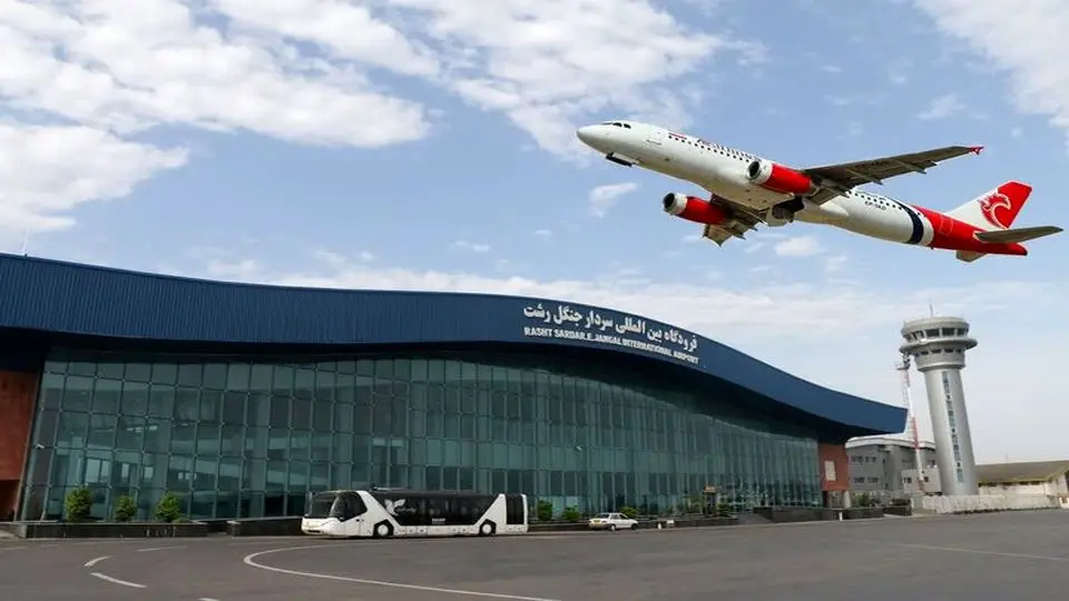 فرودگاه رشت آتش گرفت ؟