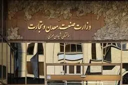 وزارت صمت؛ نمادی از یک تقاطع سیاست‌گذاری چندگانه