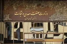 وزارت صمت؛ نمادی از یک تقاطع سیاست‌گذاری چندگانه