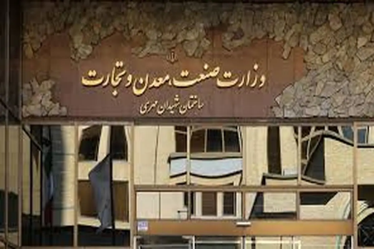 وزارت صمت؛ نمادی از یک تقاطع سیاست‌گذاری چندگانه