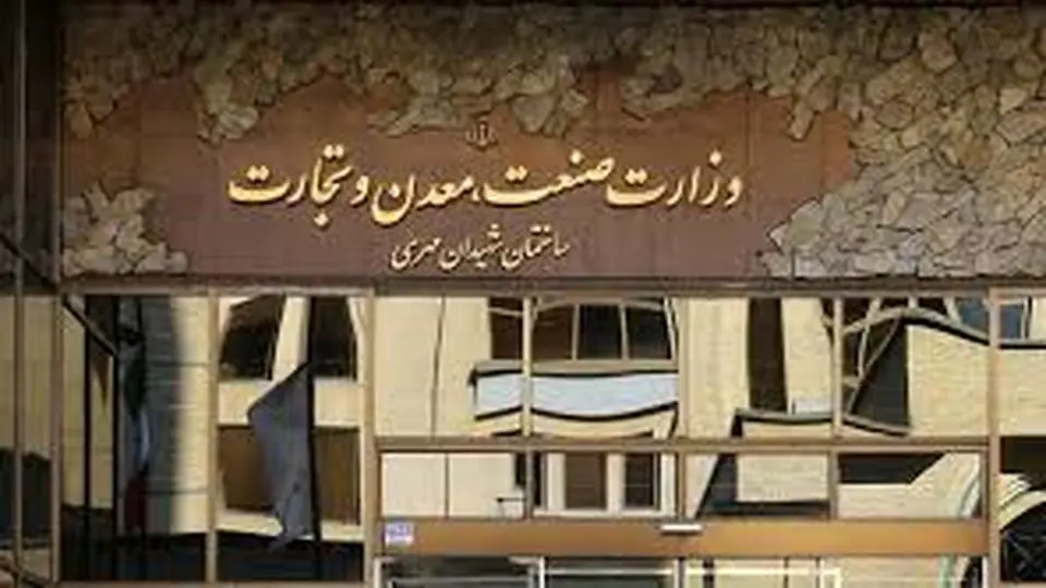 وزارت صمت؛ نمادی از یک تقاطع سیاستگذاری چندگانه