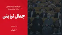 جدال نیابتی

