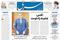 پنجشنبه 02 مرداد 1393 شماره 2072