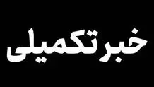 بیش از ۱۰ پرتابه به قشم شلیک شد