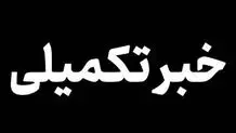 بیش از ۱۰ پرتابه به قشم شلیک شد