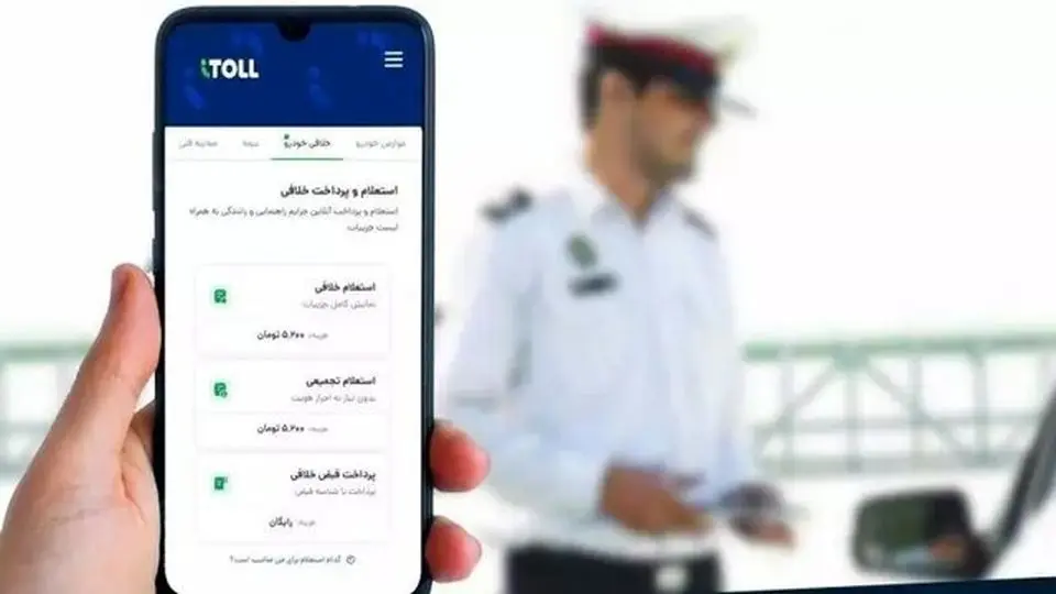 ارسال پیامک لحظهای ثبت تخلف سرعت غیرمجاز برای رانندگان متخلف