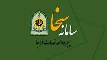 چگونه از سامانه سخا  استفاده کنیم + جزییات 