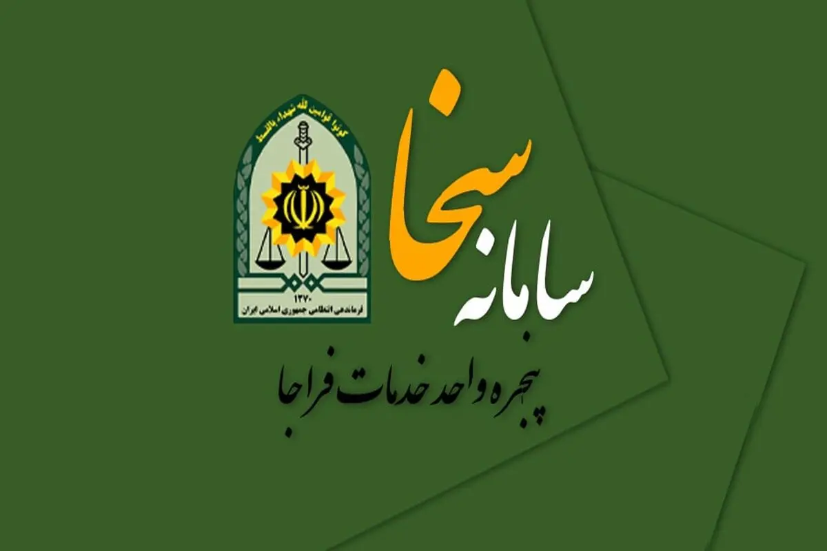 در سامانه سخا وضعیت مسکن هم اضافه شد  + جزییات


