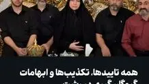 همه تاییدها، تکذیب‌ها و ابهامات گروگان‌گیری در رشت
