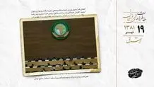 درخواست یزدی برای جلوگیری از اجرای حکم نهضت آزادی