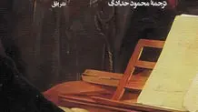 ‌ لزوم احیای اخلاقیات