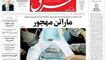 روزنامه شرق پنجشنبه 20 آذر 1404 شماره 5277