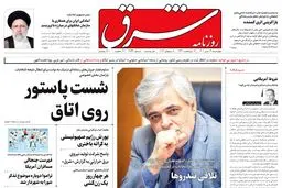 چهارشنبه 14 تیر 1402 شماره 4593