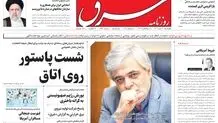 چهارشنبه 14 تیر 1402 شماره 4593