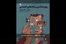 هیپومنماتای معاصر

