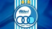 استقلال به داوری بازی با شمس آذر اعتراض کرد+ ویدئو