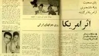 روایت دانشجویان ایرانی بازگشته از آمریکا؛ ۶۰ سال پیش