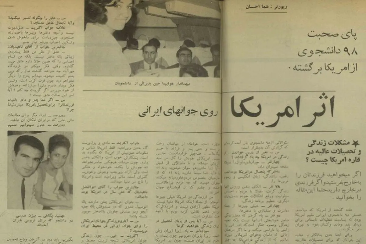 روایت دانشجویان ایرانی بازگشته از آمریکا؛ ۶۰ سال پیش
