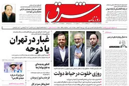 پنجشنبه 9 تیر 1401| شماره 4316