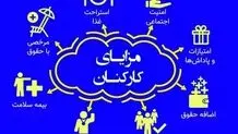 جزئیات پرداخت مناسبتی ۱۰ میلیون تومانی به کارمندان دولت در ۱۴۰۲ 
