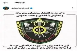 سهراب پاکزاد آزاد شد؟ 