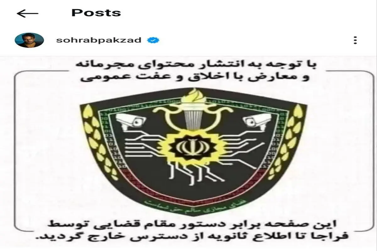 سهراب پاکزاد آزاد شد؟ 
