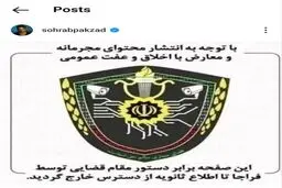 سهراب پاکزاد آزاد شد؟ 
