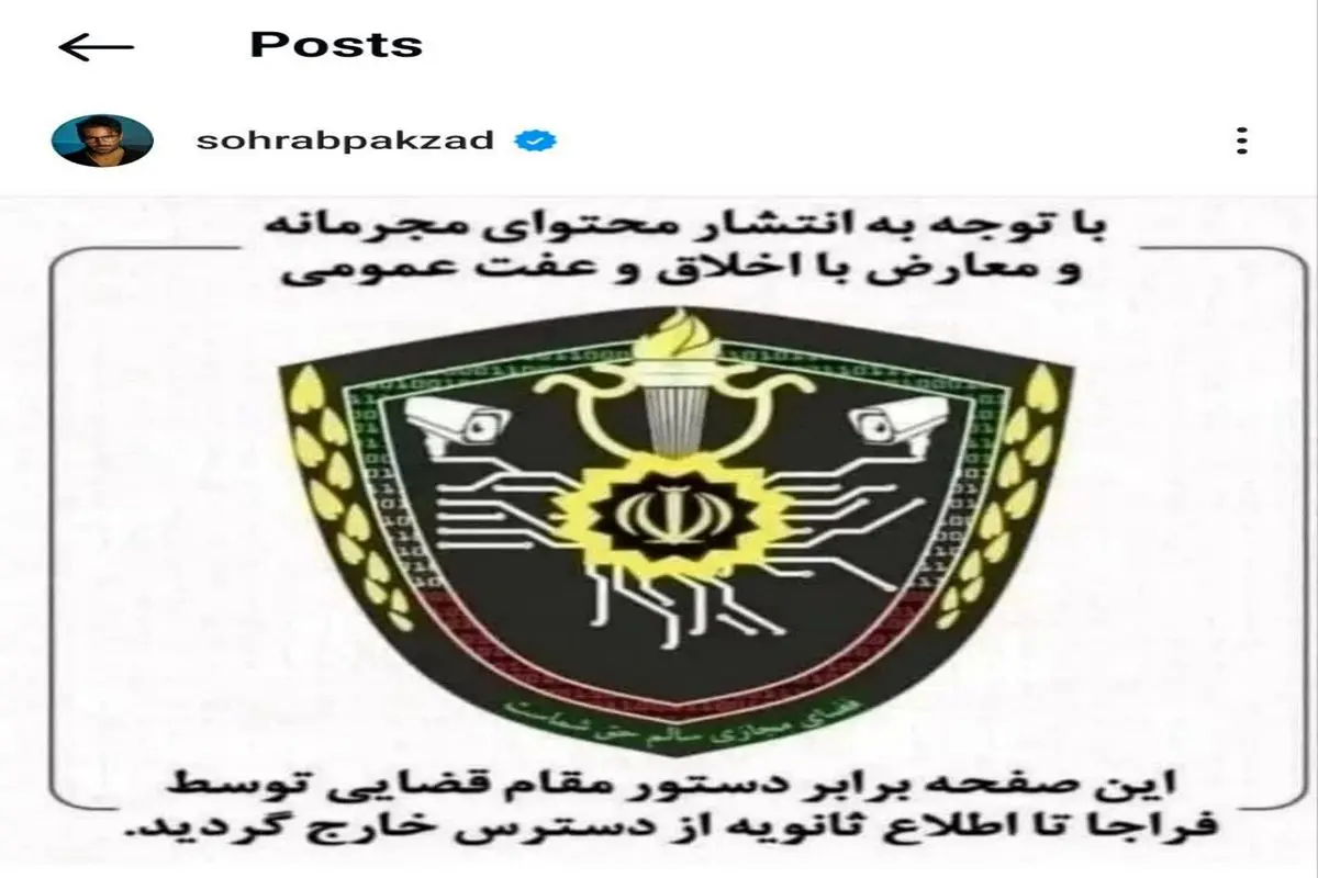 سهراب پاکزاد آزاد شد؟ 