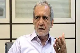 پزشکیان: برای حل مشکلات باید با دنیا گفت‌وگو کنیم